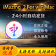 iMazing 3 Mac/Win注冊激活碼 備份/管理iOS設備 iTunes 的替代品 2移動(dòng)設備