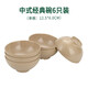 殼氏唯（HUSKS WARE）稻殼飯碗簡約中式家用湯碗面碗泡面碗沙拉碗大碗碗筷整套餐具套裝 中式碗12.5cm*6cm（6個）