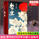 暫坐 賈平凹長(cháng)篇小說(shuō) 暫坐 秦腔 廢都 浮躁 賈平凹典藏大系小說(shuō)集單本套裝可自選 暫坐 賈平凹 單本【定價(jià)58】