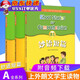【掃碼音頻】妙語短篇全套A1+A2+A3 全3本 附MP3 朗文學(xué)生系列讀物 上海外語教育出版社