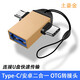 昊微 otg二合一轉接頭安卓type-c轉USB手機連接U盤(pán)MP3/4下載歌曲轉換器適用華為榮耀小米 土豪金【OTG二合一轉接頭】