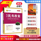 正版高中優(yōu)秀教案 思想政治必修1 中國特色社會(huì )主義 人教版新教材高一政治必修一課堂教學(xué)同課異構課堂創(chuàng  )新教學(xué)設計 志鴻優(yōu)化