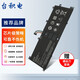 臺積電 適用聯(lián)想MiiX 510-12ISK  520-12IKB 525-12IKB 筆記本電池 高性能 內(nèi)置電池
