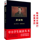黑皮系列課外閱讀：尼采傳  初中閱讀