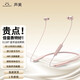SoundMAGIC 聲美E11BT掛脖式藍(lán)牙耳機(jī)入耳式高音質(zhì)超長(zhǎng)續(xù)航高清通話運(yùn)動(dòng) E11BT櫻花粉