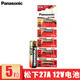 松下27A12V電池a27s小號12V27a 27a12v27安12伏l1828車(chē)庫卷簾門(mén)鈴 27A 27A 12V 【5粒裝】