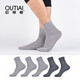 歐蒂愛(ài)襪子男士竹纖維長(cháng)襪防臭襪春夏季超薄款中筒竹漿纖維吸汗除臭 淺灰3深灰2 均碼25-26CM
