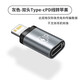 邁得旺 Typec轉lighting耳機轉換頭tapec適用蘋(píng)果15/16promax/iphone12手機充電寶器連接u盤(pán)USB-C轉換頭 【僅充電轉換】Typec轉蘋(píng)果lighting
