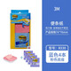 3M 報事貼便條紙 抽取系列4+1套裝 便利貼+魔力吸力底座 辦公即時(shí)貼 N次貼 4本藍色+粉色底座