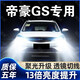 猛道適用16-20款帝豪GS改裝led大燈遠(yuǎn)光近光一體霧燈車(chē)燈吉利激光燈泡 帝豪GS【遠(yuǎn)近一體】2只價(jià) 進(jìn)口大燈芯片高亮款
