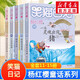 【全系列可選】笑貓日記 全套1-30冊可選 楊紅櫻系列兒童文學(xué) 長大不容易/笑貓在故宮/戴口罩的貓/屬貓的人/大象的遠(yuǎn)方等 淘氣包馬小跳姊妹篇 套裝11-15冊