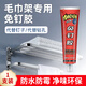 優(yōu)贊粘毛巾架免打孔免釘膠強(qiáng)力膠防水家用踢腳線掛鉤廚衛(wèi)置物架相框 強(qiáng)力免釘膠-50ml（1支）