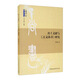 出土文獻(xiàn)與《古文尚書》研究