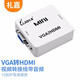 禮嘉 VGA轉(zhuǎn)HDMI轉(zhuǎn)換器 VGA模似信號(hào)轉(zhuǎn)高清數(shù)字HDMI視頻轉(zhuǎn)接線帶音頻 轉(zhuǎn)換頭1080P HDV-M600