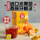Teekanne恬康樂(lè ) 西班牙橙子味水果茶德國進(jìn)口袋泡茶包花果粒冷泡茶包