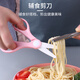 美瓷（MYCERA）陶瓷刀 剪刀 寶寶輔食刀 陶瓷剪刀EMAP