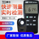 泰仕TES-1335照度計(jì)照度儀亮度測(cè)試儀高精度測(cè)光儀 TES-1335原廠標(biāo)配