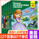 迪士尼分級讀物基礎(chǔ)級6冊 英語繪本小學三年級 小學生四年級五年級故事書 一 兒童少兒英文原版書籍6-