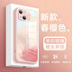 虎克船長(cháng) 適用蘋(píng)果13手機殼iPhone13ProMax鋼化玻璃保護殼鏡頭全包超薄防摔后殼硅膠男女款 蘋(píng)果13【春櫻色】配保護膜