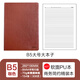 front前通D66商務(wù)簡(jiǎn)約大方筆記本時(shí)尚軟皮面會(huì)議記錄日記本子加厚b5本通用a5耐看實(shí)用本子 D66-B501咖色