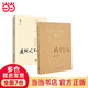 當(dāng)當(dāng)楊絳作品：我們仨+走到人生邊上（全2冊）