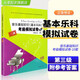 中國(guó)音樂(lè)學(xué)院基本樂(lè)科1-2-3-4-5-6級(jí)樂(lè)理教材+音樂(lè)基礎(chǔ)知識(shí)模擬試卷1.2.3級(jí) 全套 音基初級(jí)模擬試題 中國(guó)音樂(lè)學(xué)院基本樂(lè)科教材基本樂(lè)科考級(jí)教程1-2級(jí) 樂(lè)理書考級(jí)音基音樂(lè)素養(yǎng)考試一二級(jí) 音樂(lè)