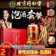 同仁堂【保價雙十一】北京同仁堂鹿鞭膏泡酒料十全大補包腎泡酒藥材男性 36味泡酒料藥料材1套贈人參+鹿鞭膏 泡酒料藥料材養(yǎng)生可自配十鞭耐特久