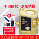 豐田（TOYOTA）原裝純牌機油5W-30凱美瑞雷凌漢蘭達卡羅拉銳志逸致炫享雅力士RAV