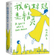 我的媽媽是精靈（共2冊） 課外閱讀 閱讀 課外書暑假作業(yè) 一升二暑假銜接 小升初暑假銜接