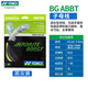 YONEX 尤尼克斯羽毛球線(xiàn)BG65yy球拍網(wǎng)線(xiàn)耐打高彈性比賽訓練羽線(xiàn) BGABBT 黑灰/黃 控制型 強力殺球