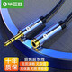 畢亞茲 3.5mm音頻線(xiàn)公對母 耳機延長(cháng)線(xiàn)連接線(xiàn) AUX音頻車(chē)載立體聲電腦MP3 汽車(chē)轉接音響加長(cháng)線(xiàn) 3.5音頻延長(cháng)線(xiàn)公對母 1米
