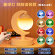 雅奈捷浪漫星球遙控語音星空燈床頭氛圍禮物臺燈插座一體節(jié)能插電護(hù)眼燈 QY07 遙控款（16色語音）0.8米