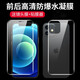 阿司奇 蘋果12后背膜iPhone12promax水凝膜12mini全屏磨砂手機(jī)貼膜透明后蓋貼紙軟膜 蘋果12Pro【全透明水凝前后膜】1套裝