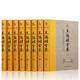 （精裝全八冊）藏書(shū)珍藏版--王陽(yáng)明全集