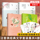 汪曾祺全集 人間草木 人間有味 人間邂逅 人生有趣 【單本套裝可自選】 典藏文集水墨系 此間風雅山河故人萬物有時戲夢人間一食一味有情眾生 鳳凰新華書店旗艦店 【送6枚書簽】汪曾祺散文集套裝4冊【定價1