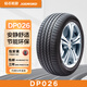 萬力鉆石DIAMOND輪胎/汽車輪胎 DP026舒適系列 215/60R16 95V帕薩特/銳志/凱美瑞