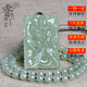 和田玉關(guān)公吊墜男款關(guān)公武財神雙面雕刻淺青色細料關(guān)羽關(guān)二爺玉墜玉牌玉佩玉石項鏈掛件附送證書 和田玉關(guān)公吊墜搭配和田玉圓珠項鏈款