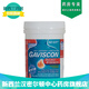 新西蘭藥房直郵 Gaviscon嘉胃斯康舒緩胃酸倒流胃灼熱雙功能加強(qiáng)型咀嚼片60粒