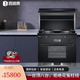 普迪奧A13《門店同款》集成環(huán)保灶下排式自動清洗集成一體式一體灶蒸箱烤箱一體抽煙機(jī)燃?xì)庠罹咛撞?蒸烤消一體 天然氣