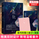 【脫軌】 隨書附贈主題記事本+星空海報 人氣作家priest 默讀鎮(zhèn)魂大英雄時代
