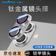 Smorss【AR增透-銀色】適用蘋果iPhone16/16plus鏡頭膜鋼化膜后置攝像頭定位秒貼手機(jī)保護(hù)膜高清耐磨耐刮