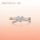 PROMESSA七夕禮物 鉆石戒指同心系列18k金連理結(jié)婚戒指求婚93349R 11圈