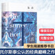 世界名著 復(fù)活 列夫托爾斯泰三部曲 精裝無刪減版