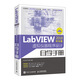 LabVIEW2018中文版 虛擬儀器程序設(shè)計自學(xué)手冊 labview書籍 LabVIEW寶典 編