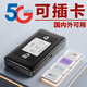 廣貓MF510【5G可插卡】廣貓全網通彩屏 隨身wifi 電信聯通移動廣電戶外電腦直播神器車載無線寬帶網絡 MF510可插卡三網版：支持 移動 聯通 電信卡
