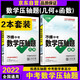 2022萬(wàn)唯中考數(shù)學(xué)壓軸題幾何+函數(shù)(套裝2本)初中數(shù)學(xué)二次函數(shù)專題訓(xùn)練初三真題專項(xiàng)九年級(jí)中考總復(fù)習(xí)