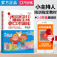 現(xiàn)貨金話筒少兒播音主持與口才訓(xùn)練(基礎(chǔ)班)小學(xué)生1-3年級(jí)小主持人語(yǔ)言訓(xùn)練教材普通話口才訓(xùn)練基礎(chǔ)篇