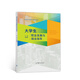 大學(xué)生職業(yè)發(fā)展與就業(yè)指導