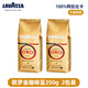 拉瓦薩（LAVAZZA） 意大利進(jìn)口樂(lè)維薩經(jīng)典意式濃縮黑咖啡豆粉系列250g 歐羅金咖啡豆250G*2包