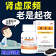沙溪縮泉丸同仁藥業(yè)縮全補腎縮尿藥夜尿頻多尿急可選女性小兒兒童宿泉成人尿床藥前列腺炎藥早泄i 3盒【縮全丸45g]
